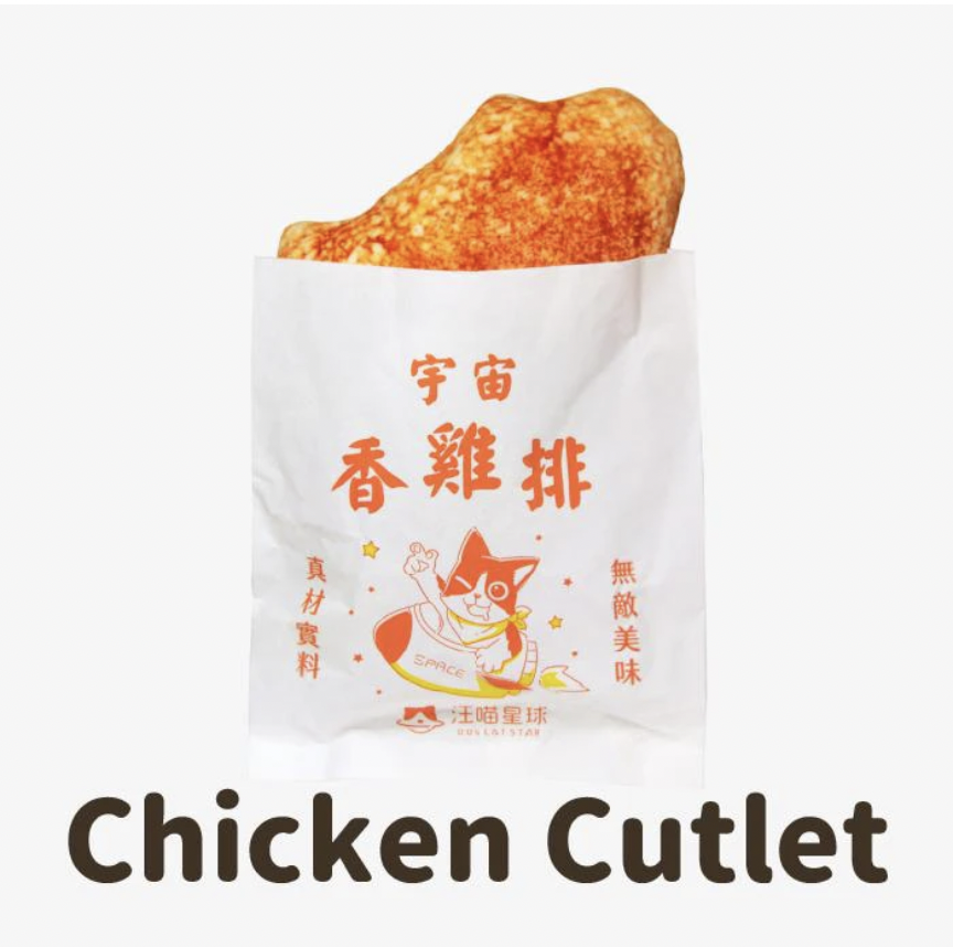 Dogcatstar Deep-fried Chicken Cutlet Catnip Toy